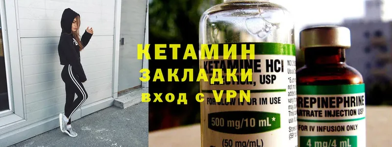 Кетамин ketamine  купить наркоту  Верхоянск 